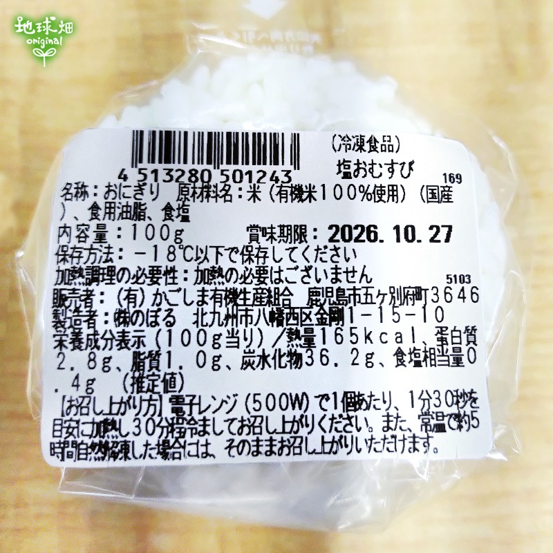 ��WEB��������� �����ह��(����) 100g��8������ ���प�ˤ���ڿ��̸����