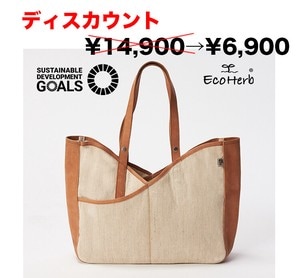 【Eco Herb】【サスティナブルなジュートバッグ】本革x綿麻頒布トートバッグ（台形型）裏付き-D