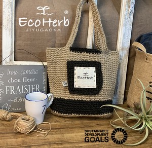 【Eco Herb】【サスティナブルなジュートバッグ】地球環境を考えた：ジュートのかぎ針トートバッグ