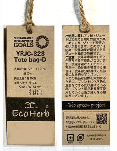 ��Eco Herb�ۡڥ����ƥ��ʥ֥�ʥ��塼�ȥХå����ܳ�x�������ۥȡ��ȥХå����������΢�դ�-D