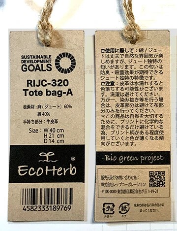 ��Eco Herb�ۡڥ����ƥ��ʥ֥�ʥ��塼�ȥХå����ϵ�Ķ���ͤ������ܳ�x����ȡ��ȥХå����������΢�ʤ�A