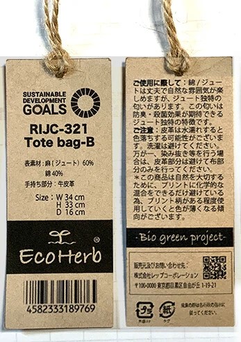 ��Eco Herb�ۡڥ����ƥ��ʥ֥�ʥȡ��ȥХå��ۡ��ܳ�x����ȡ��ȥХå���Ĺ��������������ǽ��΢�ʤ�B