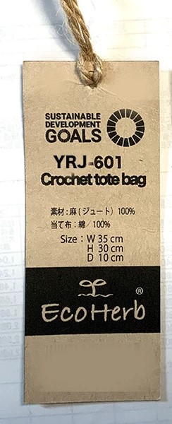 Eco Herbۡڥƥʥ֥ʥ塼ȥХåϵĶͤ塼ȤΤ˥ȡȥХå