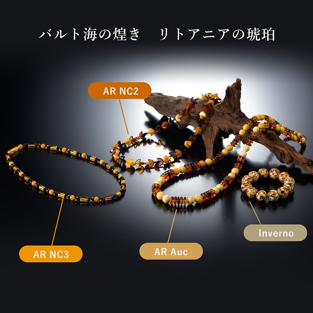 高級 天然 琥珀 鼈甲 ブレスレット 鼈甲・琥珀ブレスレット6点おまとめ128gの買取実績｜色石BANK