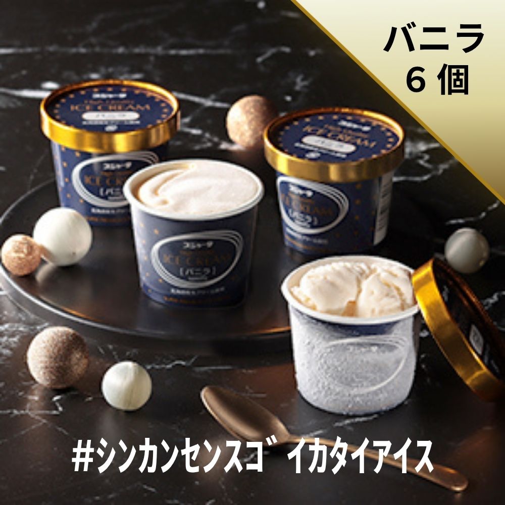 PLUSTA ONLINE STORE(プラスタオンラインストア)｜ｼﾝｶﾝｾﾝｽｺﾞｲｶﾀｲｱｲｽ