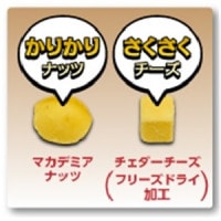 チーズは「さくさく」なフリーズドライ加工！素材から水分だけを取り除くため、おいしいものはよりおいしくなります。
高品質ナチュラルチェダーチーズのみを使用した濃厚な味わいは、ローストしたマカデミアナッツと相性抜群！
「さくさく」チーズと「かりかり」マカデミアナッツの、くせになる食感をお楽しみください！