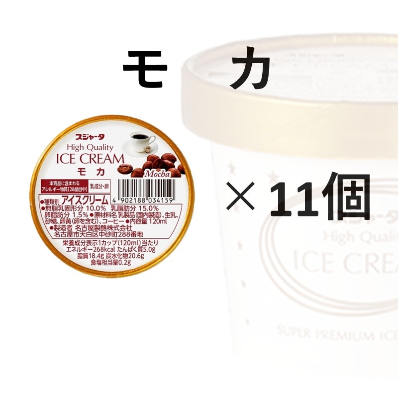 PLUSTA ONLINE STORE(プラスタオンラインストア)｜モカ 11個入り