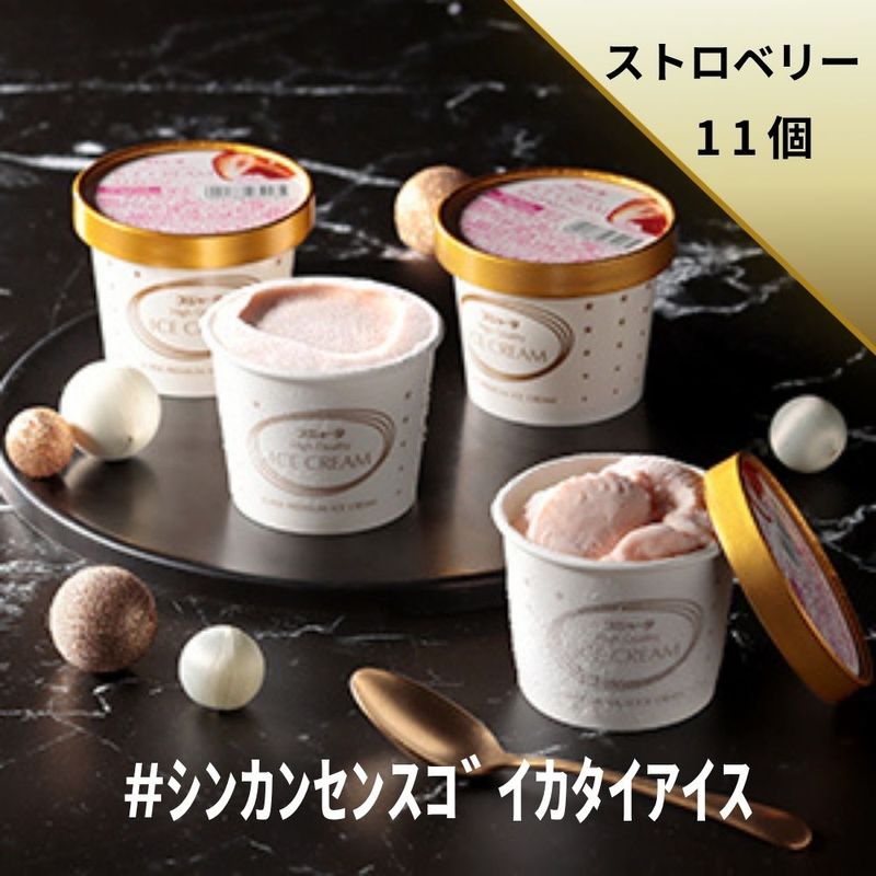 ｼﾝｶﾝｾﾝｽｺﾞｲｶﾀｲｱｲｽ（ストロベリー・クッキー入り）11個入り