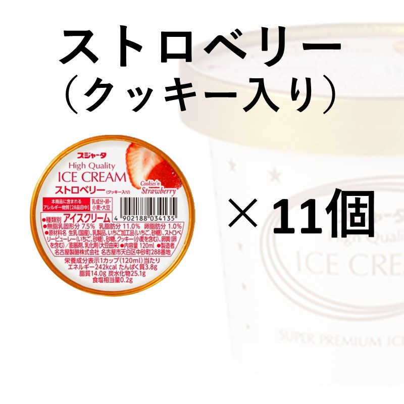 PLUSTA ONLINE STORE(プラスタオンラインストア)｜ストロベリー