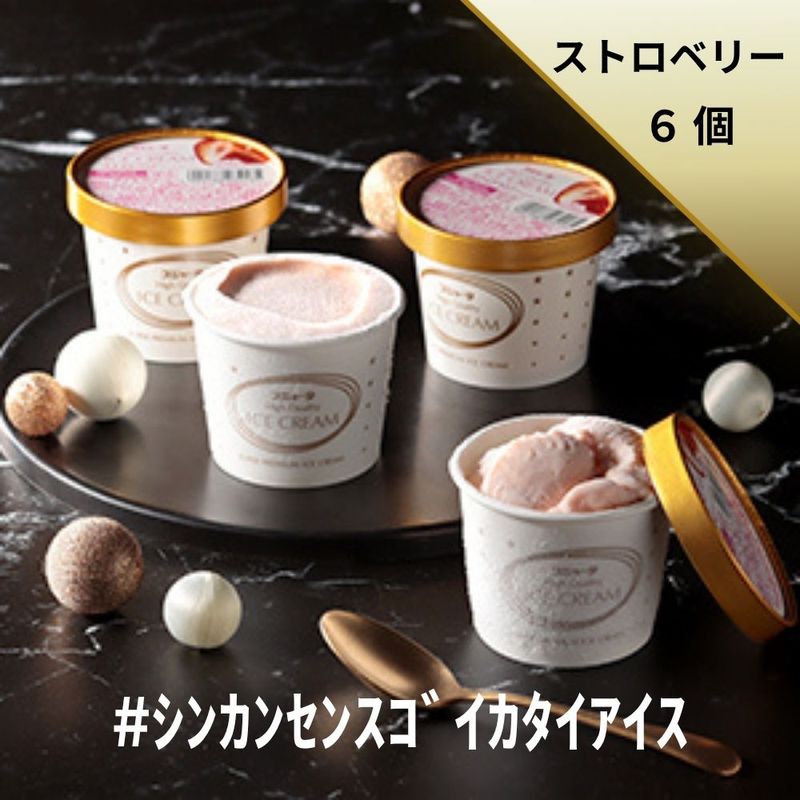 ｼﾝｶﾝｾﾝｽｺﾞｲｶﾀｲｱｲｽ（ストロベリー・クッキー入り）6個入り