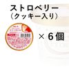 ｼﾝｶﾝｾﾝｽｺﾞｲｶﾀｲｱｲｽ　ストロベリー・クッキー入り 6個入り