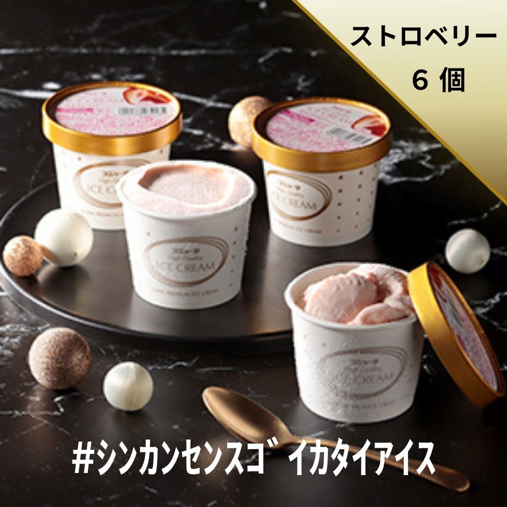 ｼﾝｶﾝｾﾝｽｺﾞｲｶﾀｲｱｲｽ（ストロベリー・クッキー入り）6個入り