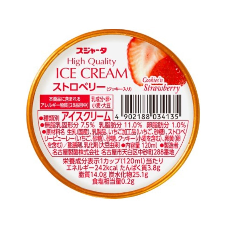 一般的に乳脂肪分が8％以上あるものを「アイスクリーム」と呼び、ストロベリー味は乳脂肪分が11.0％と特に濃厚な作りになっています。