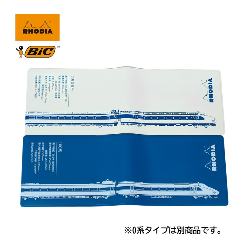 新幹線のイラストをデザインしたブロックロディア NO.11用の「PVCカバー」です。
カバーの裏面には、新幹線の車両の諸元を記載しております。