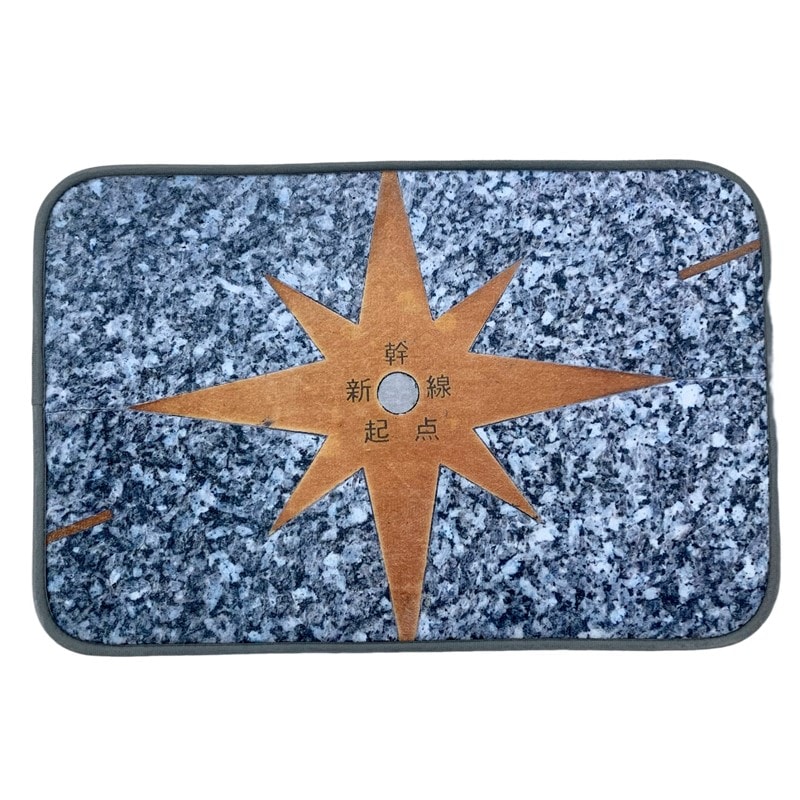 東京駅 東海道新幹線０キロポストフロアマット