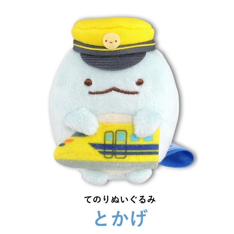 てのりぬいぐるみ ぺんぎん？【すみっコぐらし×ドクターイエロー
