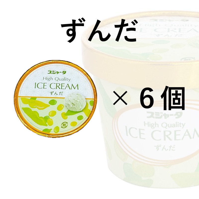 ずんだ 6個入り