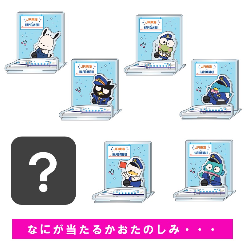 駅メモJR東海コラボ アクリルスタンドセット ○アクリルスタンド【JR東海×HAPIDANBUI】(【宅配】アクスタ