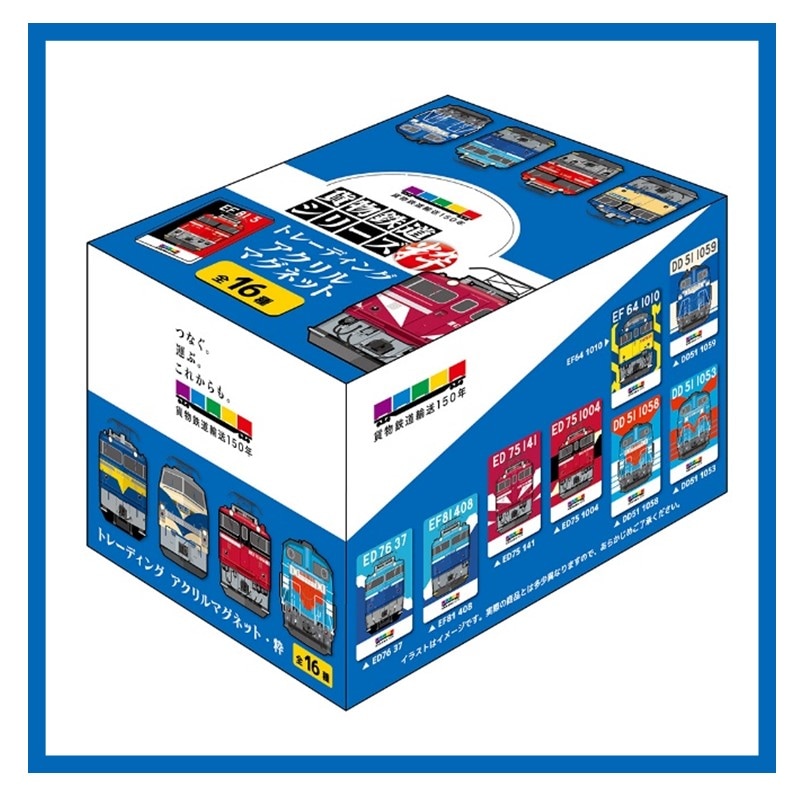 貨物鉄道シリーズ 粋 トレーディングアクリルマグネット（BOX販売）