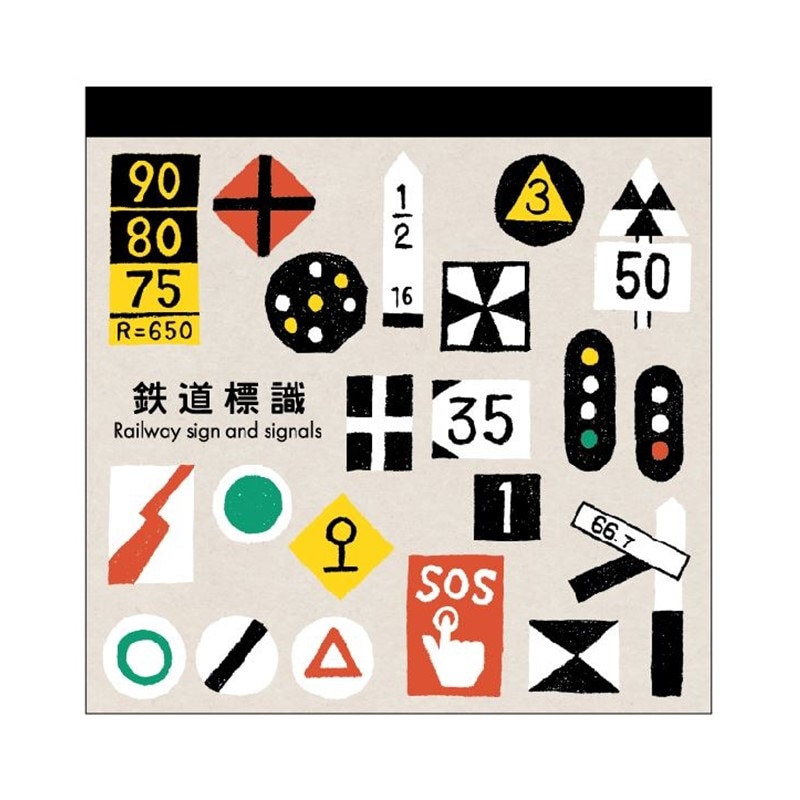 鉄道標識　メモパッド・スクエア