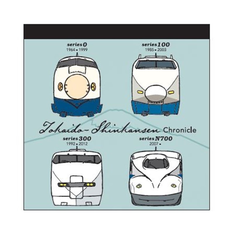 東海道新幹線クロニクル　メモパッド・スクエア