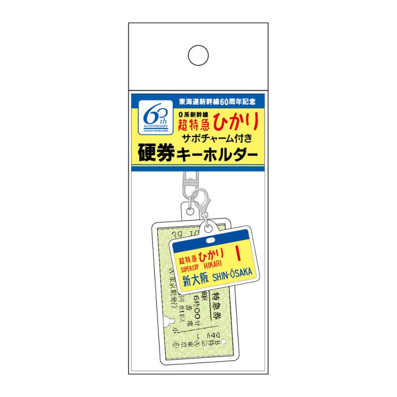【早い者勝ち！！】超特急ひかり1号 新大阪 サボ 東海道新幹線0系横サボ 超特急ひかり1号 新大阪｜JR東海