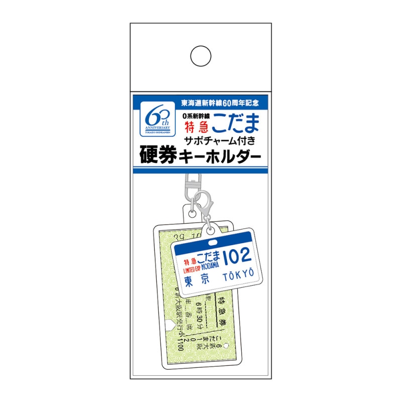 700系C60編成使用のメダル、クリアファイル、700系生写真セット 2025年最新】東海道新幹線700系ラストランの人気アイテム - メルカリ