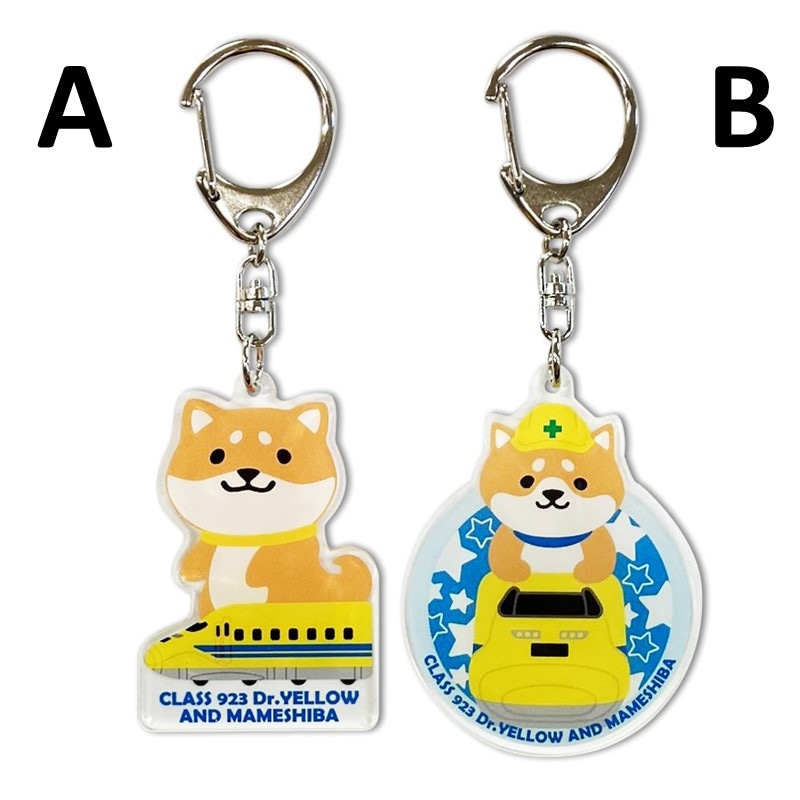 【豆柴×ドクターイエロー】アクリルキーホルダー