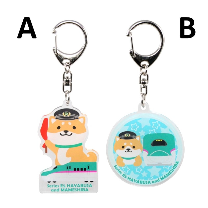 【豆柴×E５はやぶさ】アクリルキーホルダー