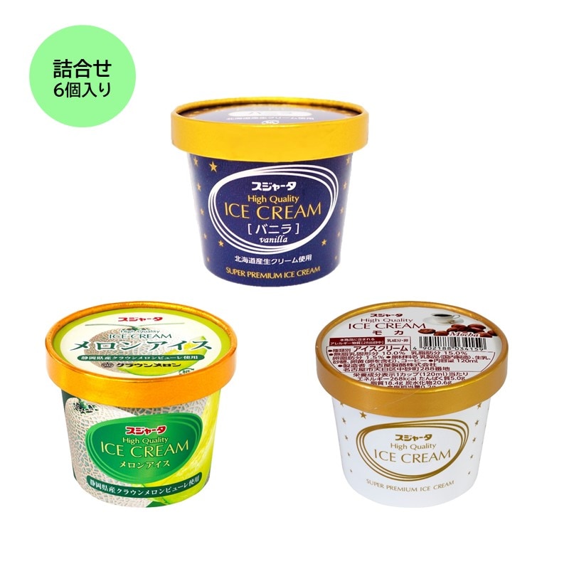 ｼﾝｶﾝｾﾝｽｺﾞｲｶﾀｲｱｲｽ（詰合せ）6個入り（バニラ2+メロン2+モカ2）【送料無料】