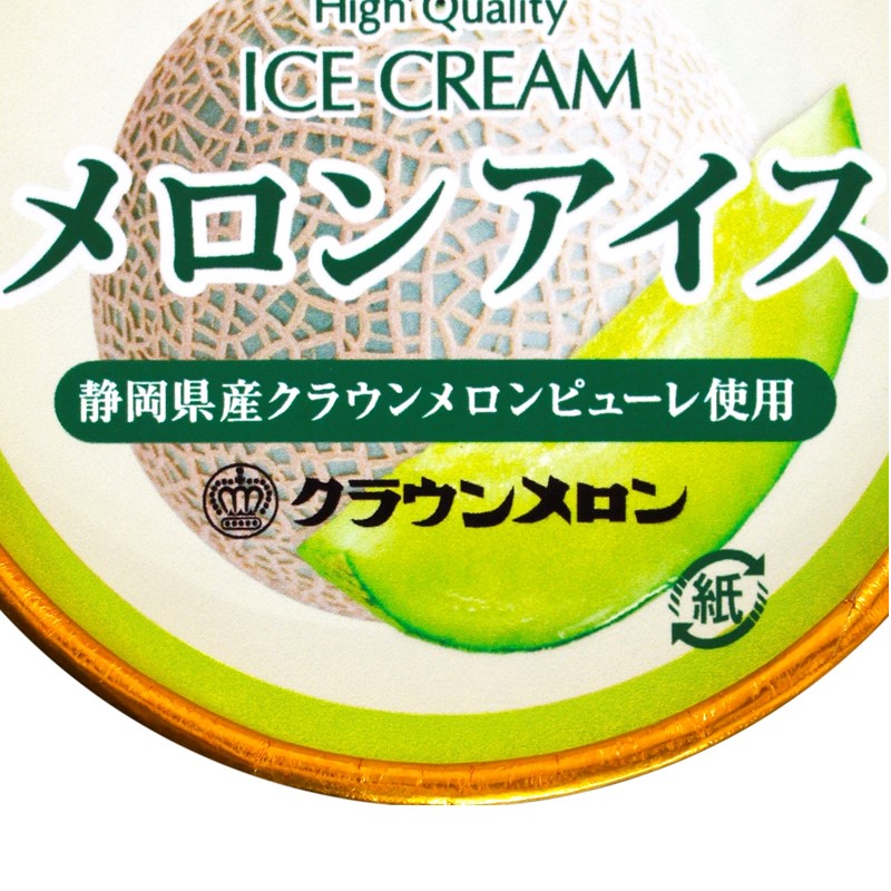 厳しい検査に合格したメロンだけに与えられるクラウンメロンの証です。