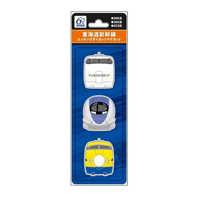 エッチングマグネット300系・500系・922形 【東海道新幹線60周年記念】