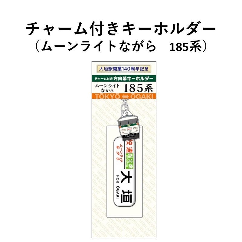 JR東海リテイリング・プラス｜大垣駅通販
