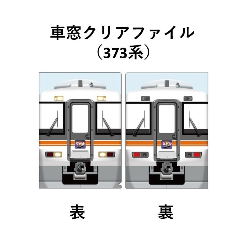 ②新幹線、大阪関西万博　フォトフレーム　エクスポ2025 新幹線　イコちゃん ②新幹線、大阪関西万博 フォトフレーム エクスポ2025 新幹線