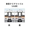 ࡼ饤Ȥʤԡ˼륯ꥢե 373ϡ140ǯǰ