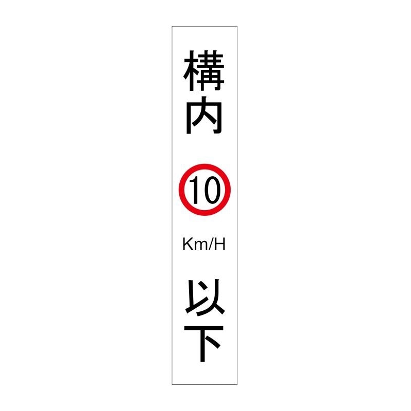 JR　国鉄　行先板　大垣　静岡 買取価格：6,000円 行先板 サボ 東京 静岡 急行 東海 トウ