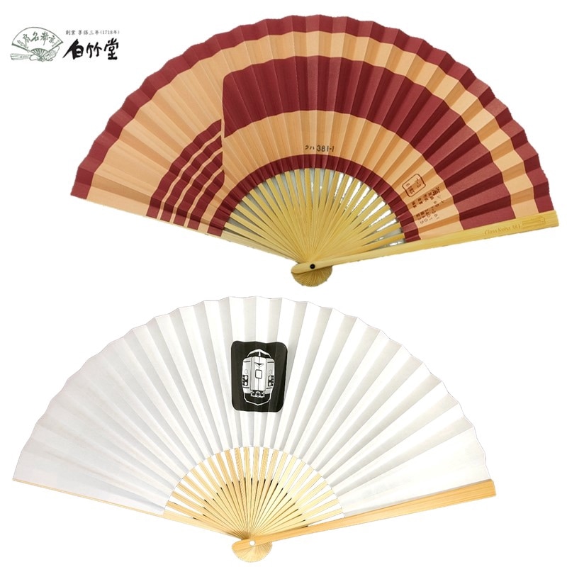 オリジナル扇子（白竹堂×クハ381形式電車）