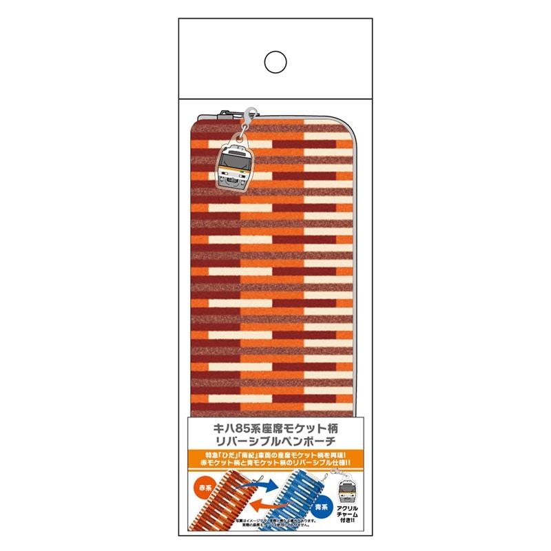 快速 ムーンライトながら 大垣駅開業140周年記念 キーホルダー全4種 快速 ムーンライトながら 大垣駅開業140周年記念 キーホルダー全