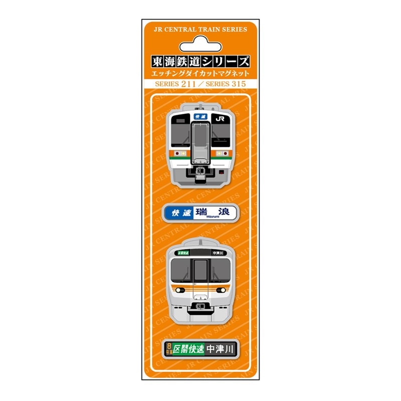 東海道新幹線 駅名標サウンドキーホルダー 7個セット 東海道新幹線 駅名標サウンドキーホルダー 7個セット 東海道