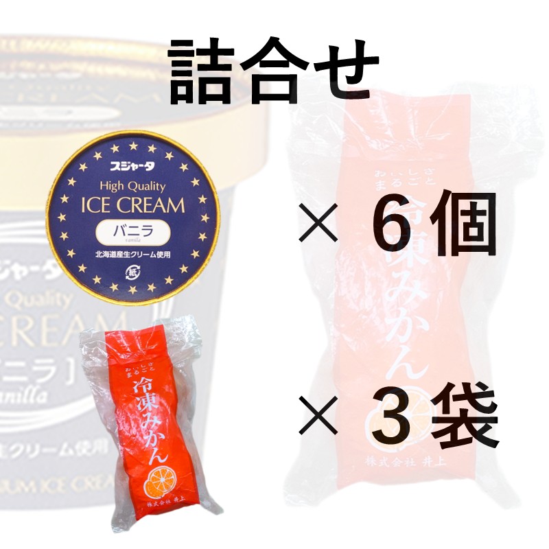 PLUSTA ONLINE STORE(プラスタオンラインストア)｜冷凍みかん＆ｼﾝｶﾝｾﾝ