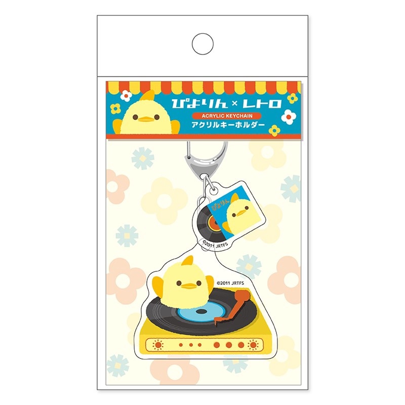 【ぴよりん×レトロ】 チャーム付きアクリルキーホルダー（レコード）