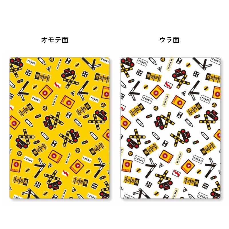 踏切総柄　下敷き