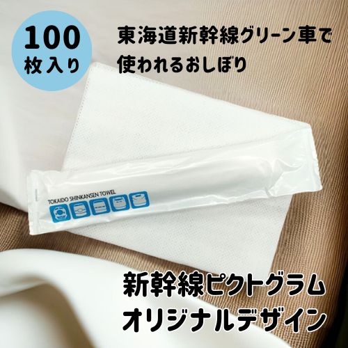 おしぼりページ PLUSTA ONLINE STORE(プラスタオンラインストア)｜オリジナル＜100枚