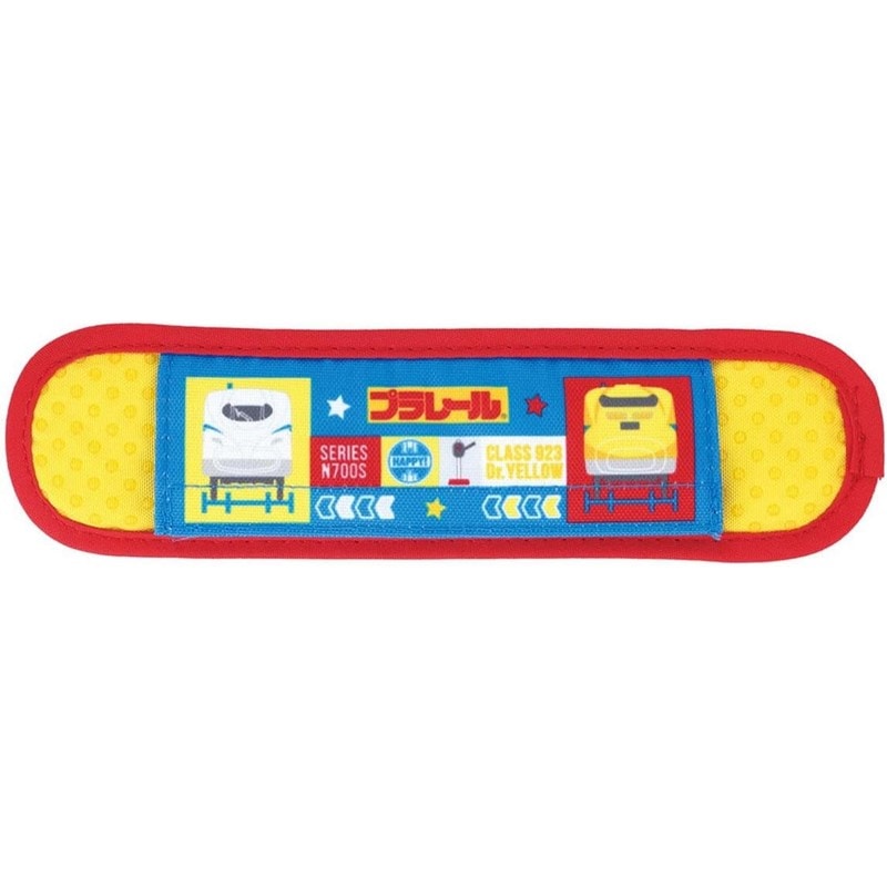 【プラレール】ショルダーベルトカバー