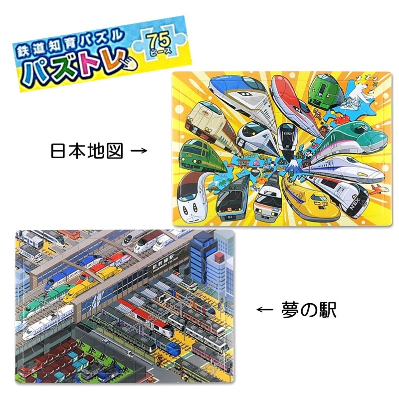 パズトレ