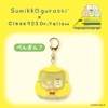 シャカシャカキーホルダー　ぺんぎん？【すみっコぐらし×ドクターイエロー】