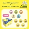 トレーディング　織り生地缶バッジ ※単品【すみっコぐらし×ドクターイエロー】