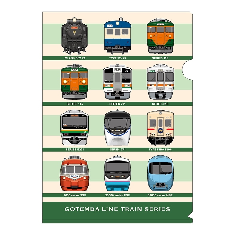 クリアファイル（御殿場線90周年記念）