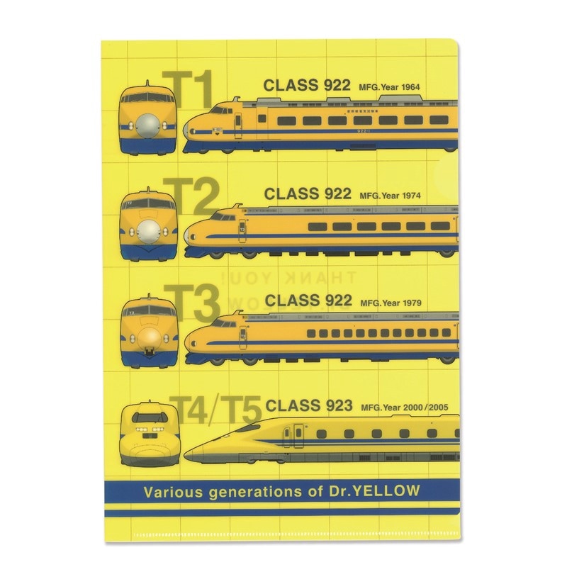 歴代ドクターイエロー・クリアファイル