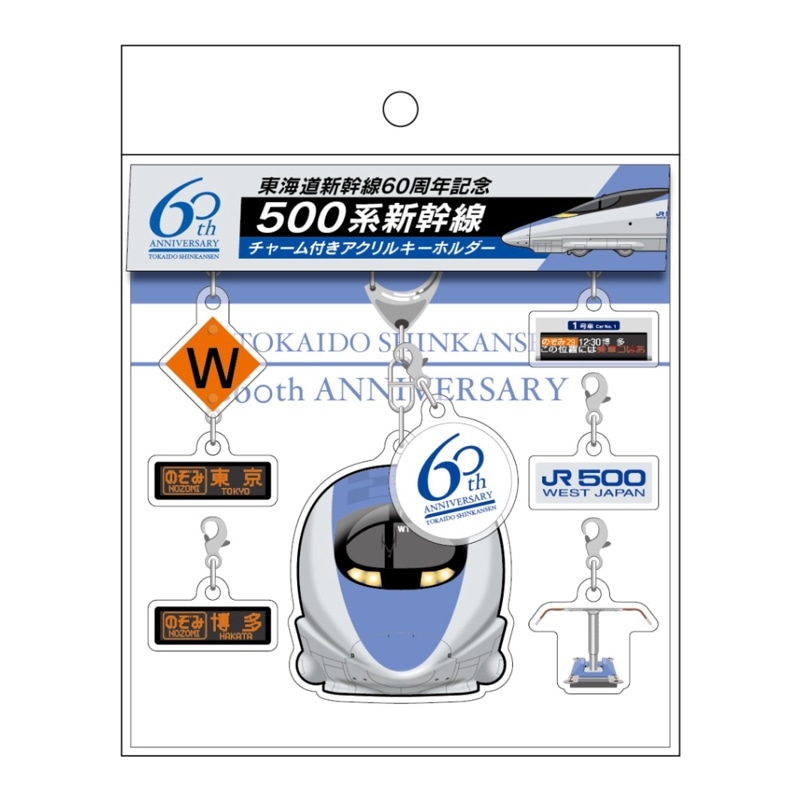 東海道新幹線 駅名標サウンドキーホルダー 5個セット 東海道新幹線 駅名標サウンドキーホルダー【東京駅】｜JR東海